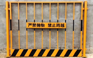 豎管基坑護欄(黃黑)帶標語